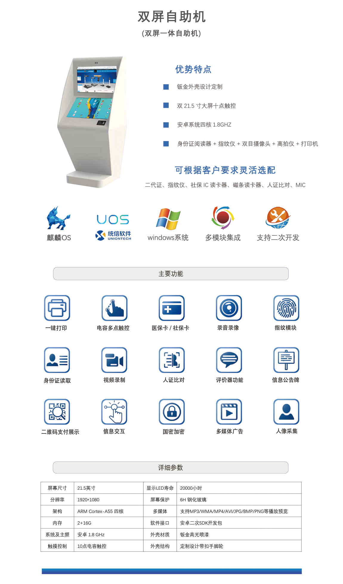 FL202-T2详情页.png