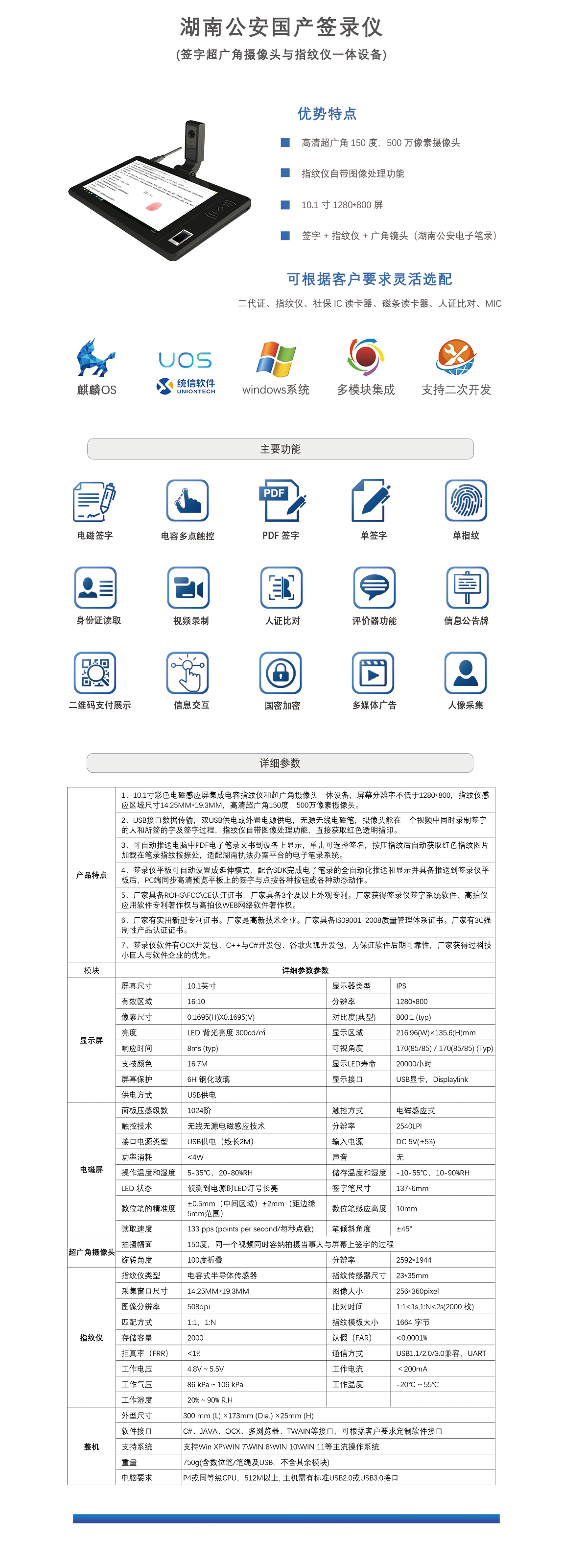 FL3200G详情页.png