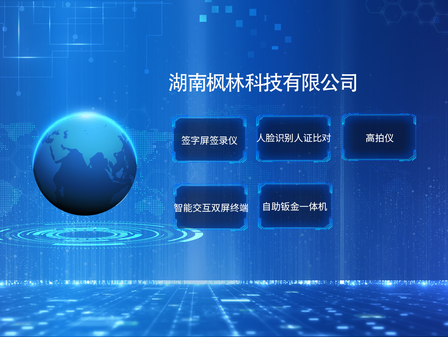 枫林操作系统国产化建设：提升信息安全与核心技术自主可控