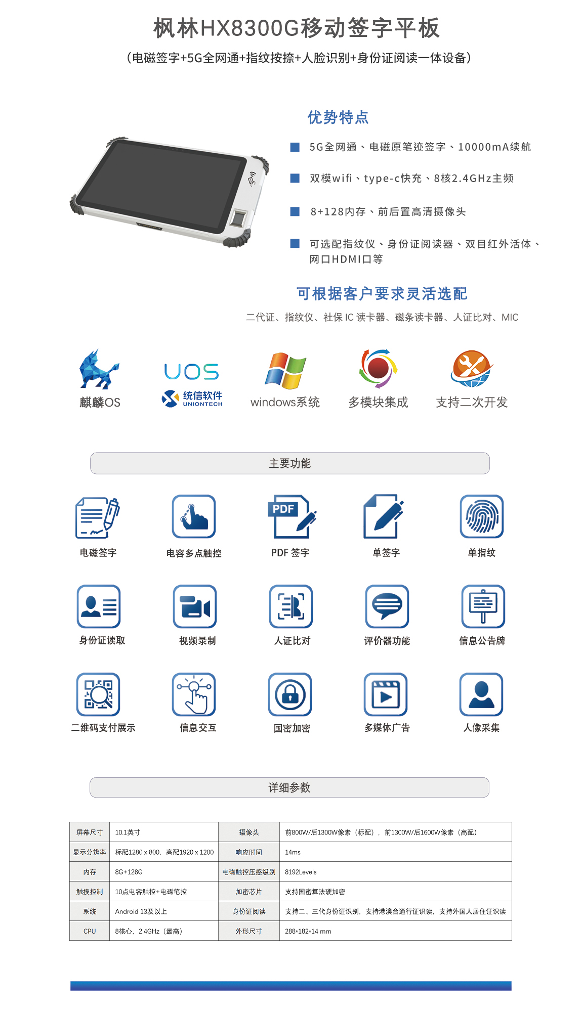HX8300G详情页.jpg