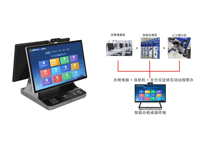 枫林智能办税桌面终端—让银行有流量 让税务社保业务到基层