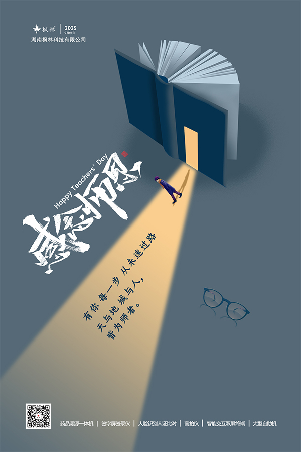 教师001.jpg
