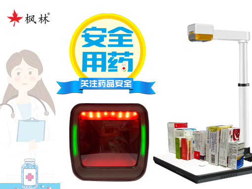 枫林药品溯源一体机:守护用药安全,打造智慧医药新体验